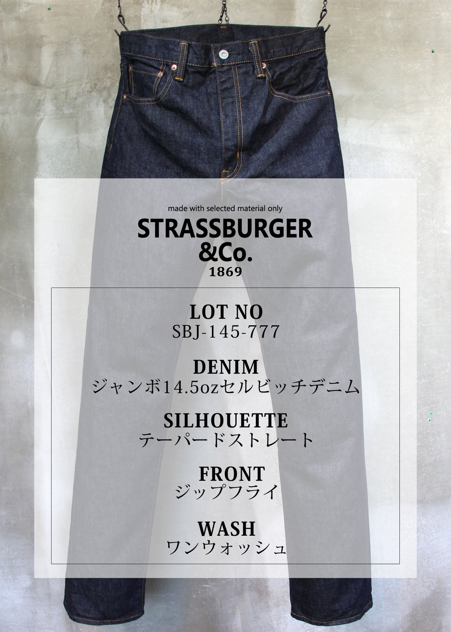 JAMBO 14.5oz テーパードストレートジーンズ ジップフライ T